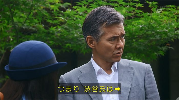 警視庁いきもの係 8話のキャプ506