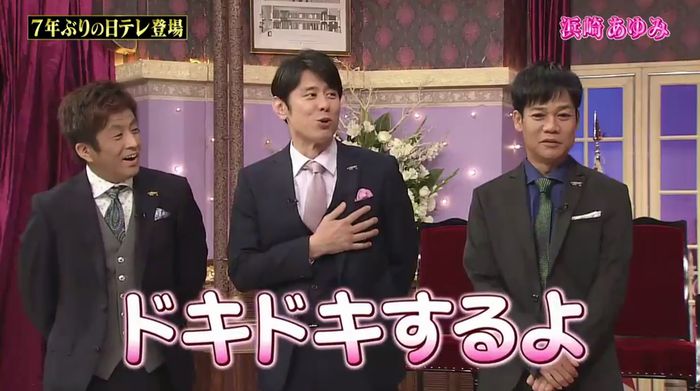 しゃべくり007のキャプ16