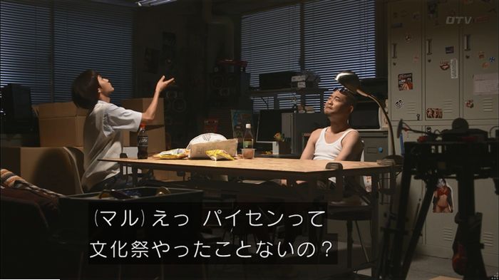 僕たちがやりましたのキャプ430