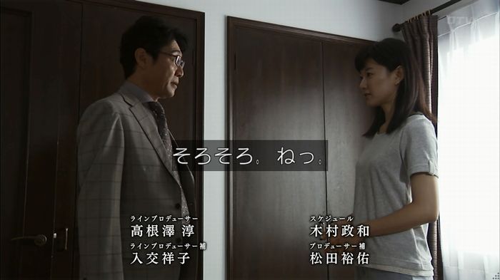 ウツボカズラの夢4話のキャプ663