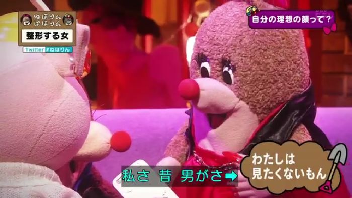 ねほりんぱほりんのキャプ338