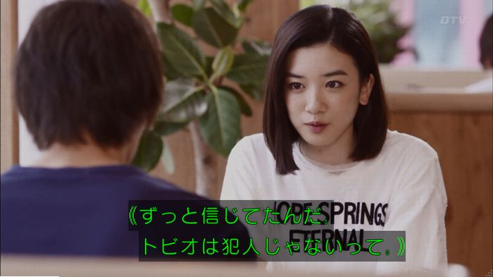 僕たちがやりましたのキャプ314