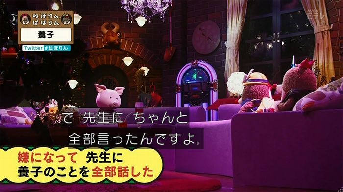 ねほりん 養子回のキャプ191