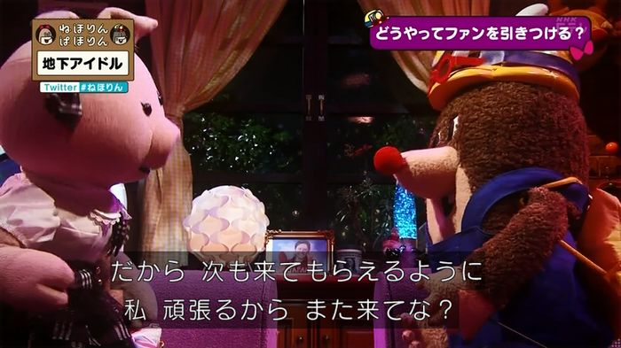 ねほりん 地下アイドル回のキャプ457