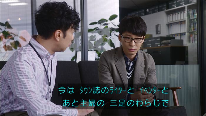 逃げ恥 最終回のキャプ342