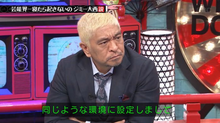 水曜日のダウンタウンのキャプ32