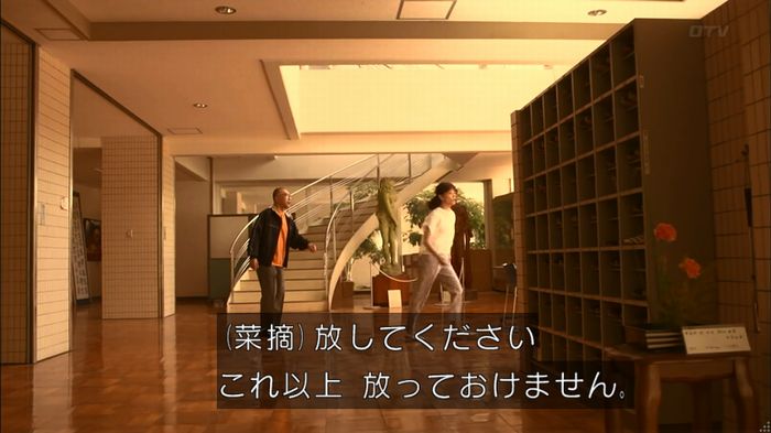 僕たちがやりましたのキャプ370