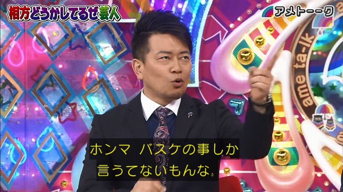アメトーク ノンスタ井上のキャプ28