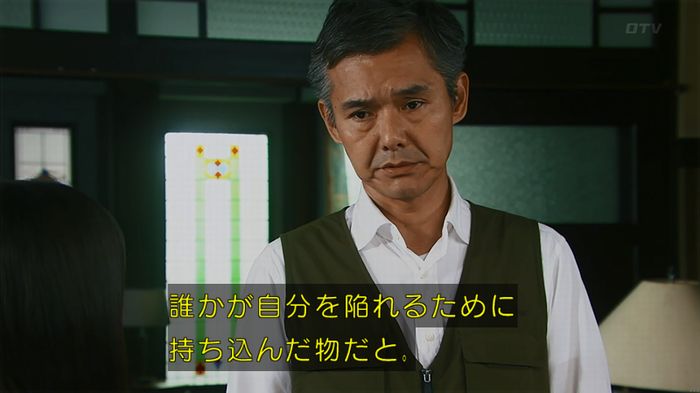 警視庁いきもの係 8話のキャプ253