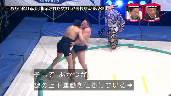 水曜日のダウンタウンのキャプ262