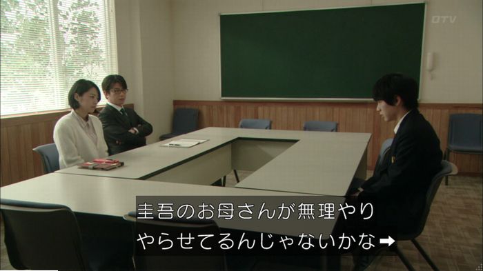 明日の約束のキャプ223