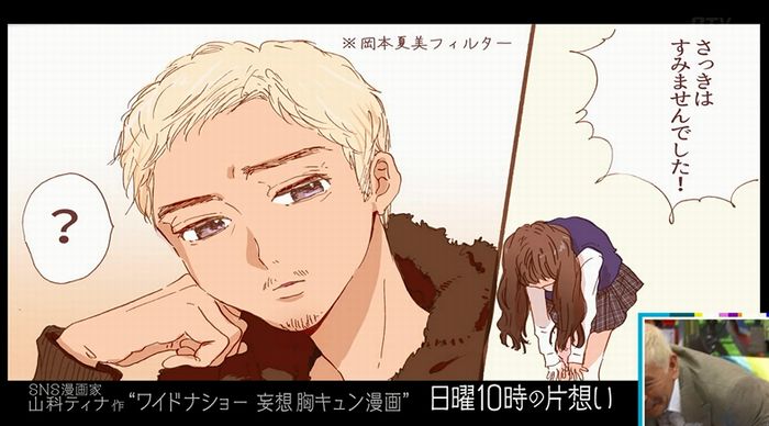 ワイドナショーのキャプ51