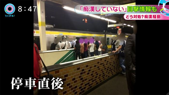とくダネ! 平井駅痴漢のキャプ34