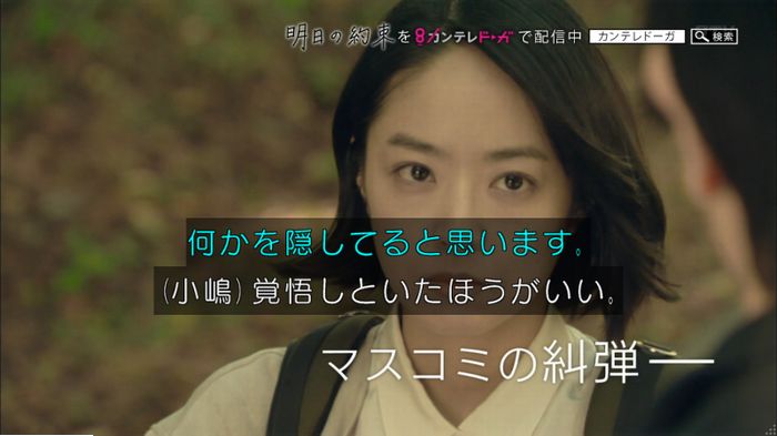 明日の約束のキャプ665
