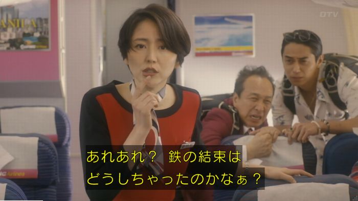 コンフィデンスマンJP 1話のキャプ342