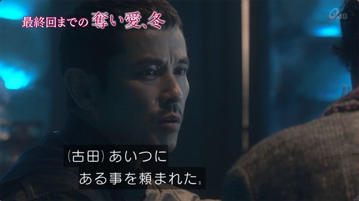 奪い愛 最終回のキャプ15