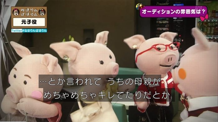ねほりん元子役のキャプ98