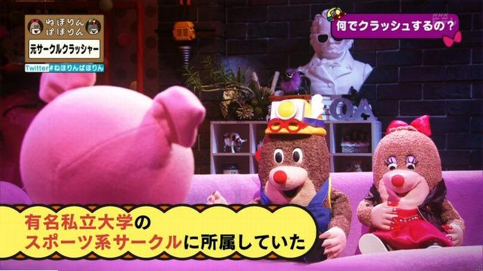 ねほりんぱほりん サークルクラッシャーのキャプ35