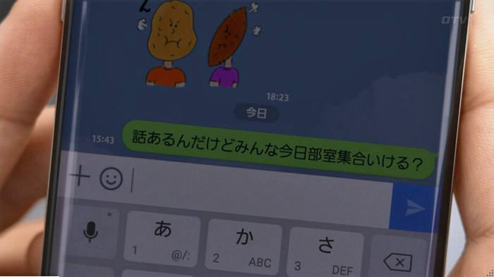 僕たちがやりましたのキャプ109