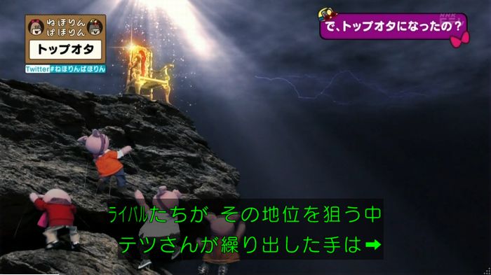 ねほりんぱほりんのキャプ250
