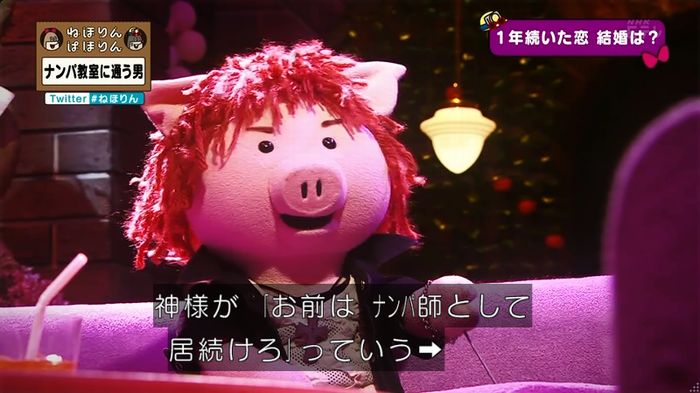 ねほりん ナンパ回のキャプ467
