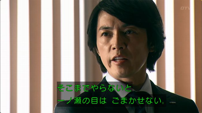 嘘の戦争のキャプ503