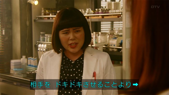 人は見た目が100パーセントのキャプ481