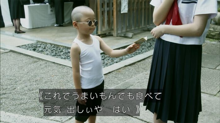 僕たちがやりましたのキャプ291