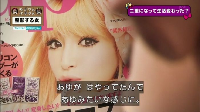 ねほりんぱほりんのキャプ227