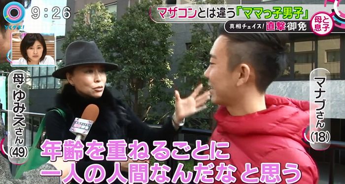 とくダネ!のキャプ122