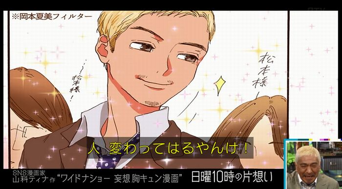 ワイドナショーのキャプ30