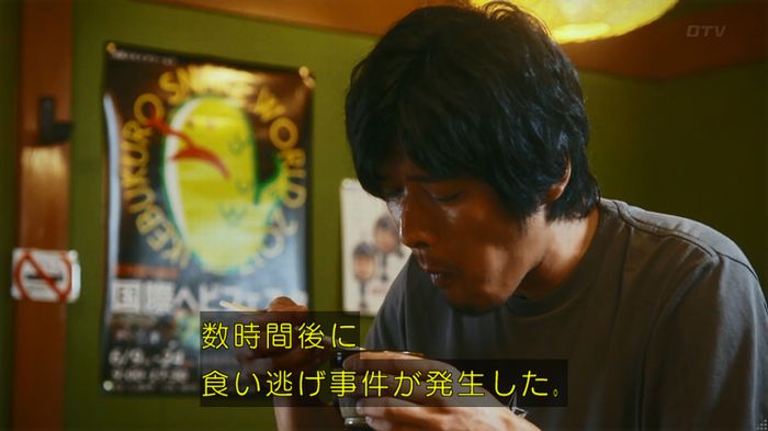 いきもの係 3話のキャプ797