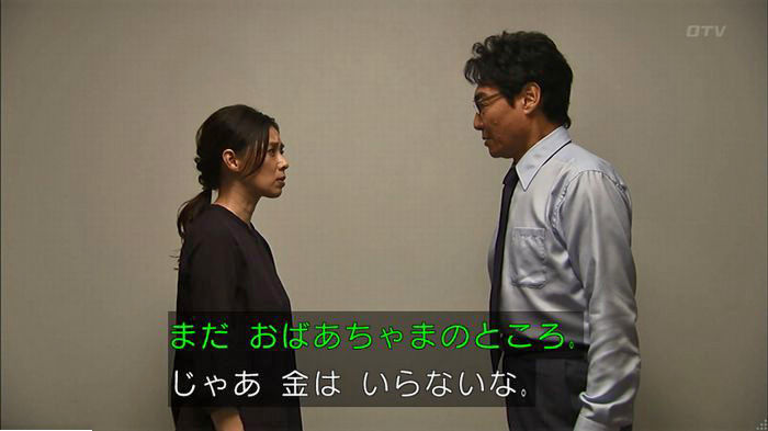 ウツボカズラの夢6話のキャプ355