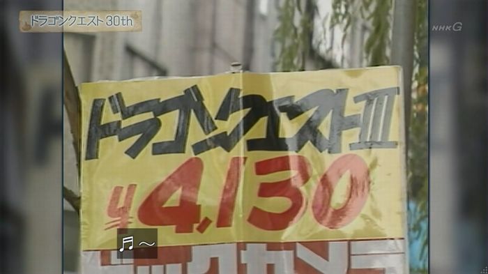 NHKドラクエSPのキャプ368