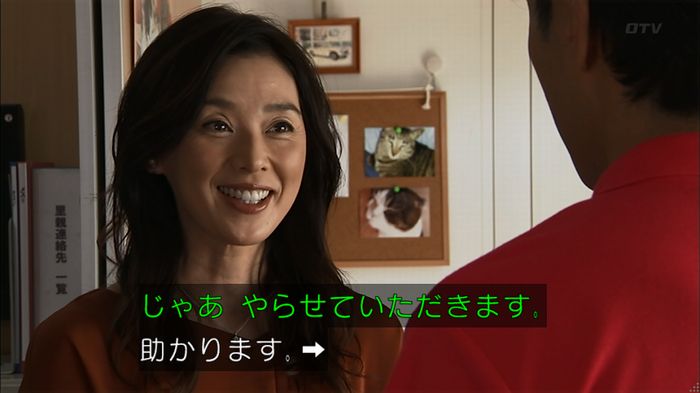 ウツボカズラの夢2話のキャプ127