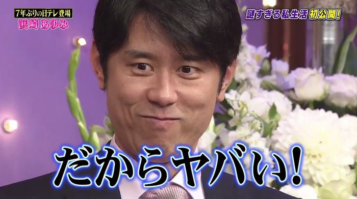 しゃべくり007のキャプ82