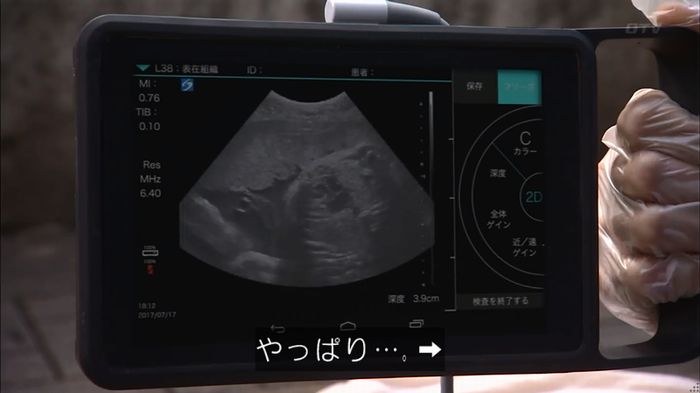 コードブルー 1話のキャプ409