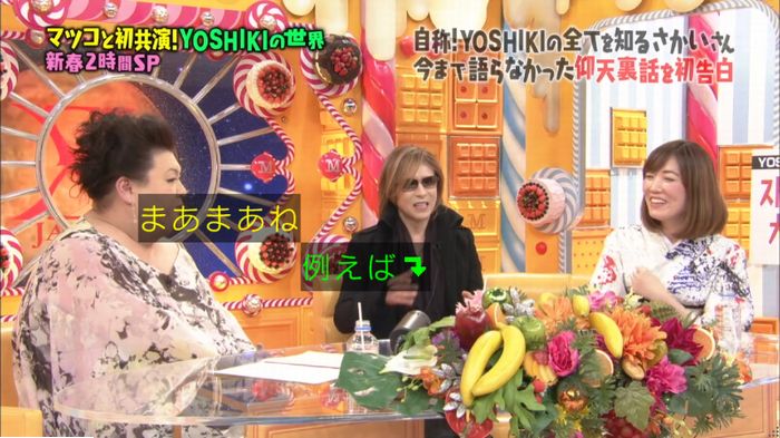 マツコの知らない世界のキャプ271