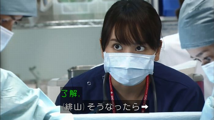 コードブルー3話のキャプ423