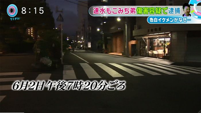 とくダネ!もこみち弟のキャプ16