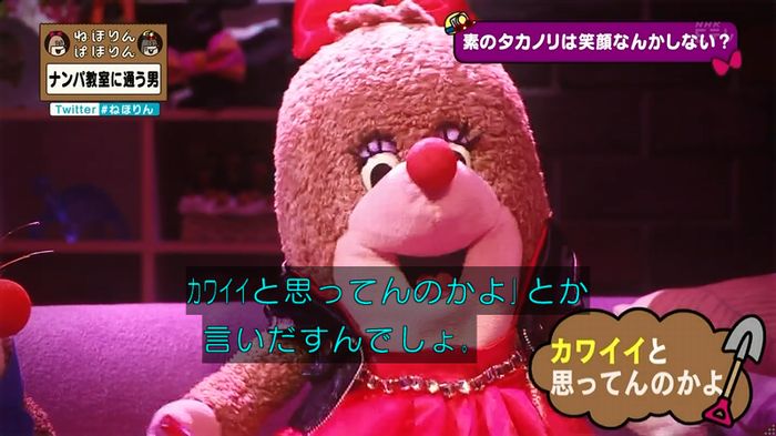 ねほりん ナンパ回のキャプ364