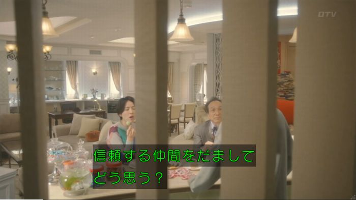 コンフィデンスマンJP 1話のキャプ443
