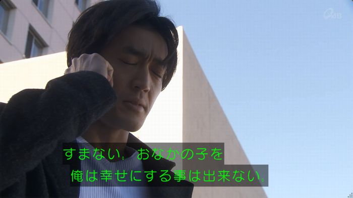 奪い愛 6話のキャプ652