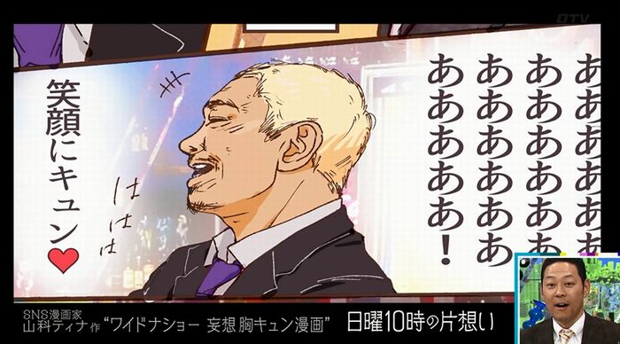 ワイドナショーのキャプ18