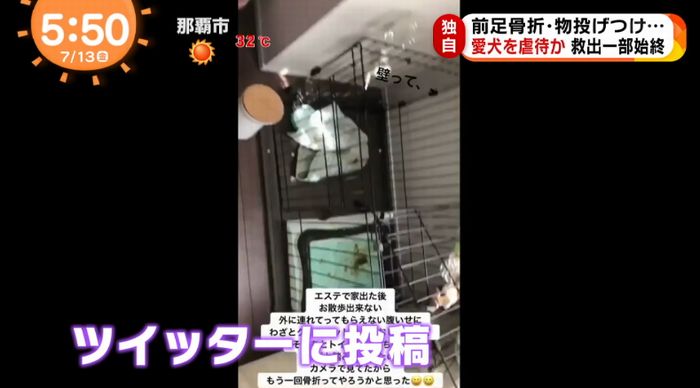 めざましテレビのキャプ4