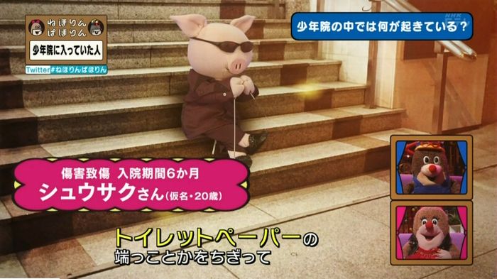 ねほりんぱほりんのキャプ139