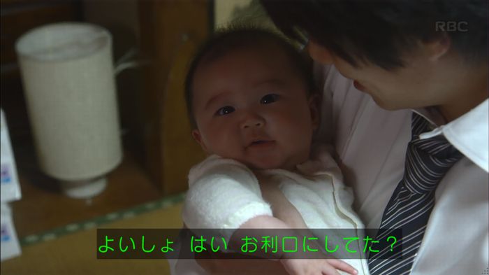 あなたのことはそれほどのキャプ418