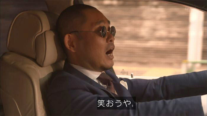 僕たちがやりましたのキャプ24