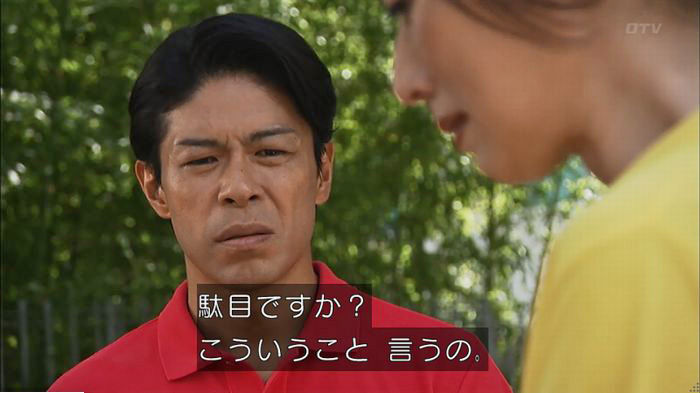 ウツボカズラの夢6話のキャプ265
