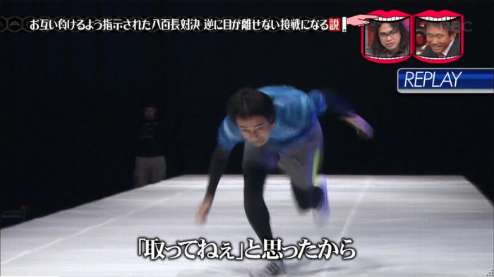 水曜日のダウンタウン 八百長試合のキャプ122